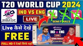 IND vs ENG Semi Final |  t20 world cup match free mein kaise dekhen | Live Match HD