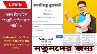 code mail software free class 2023