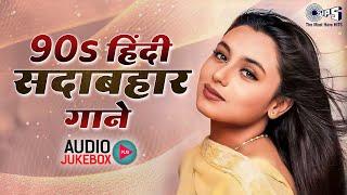 90s Superhit Hindi Romantic Songs | Hindi Love Songs | Bollywood Songs | 90s Sadabhar Songs Jukebox