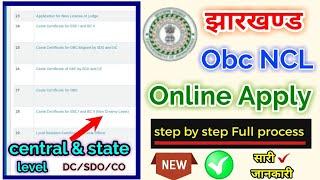 jharkhand obc ncl certificate online apply kaise karen, jharsewa obc ncl online