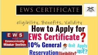 HOW TO APPLY EWS CERTIFICATE @ it's eligibility, benefits of full details information