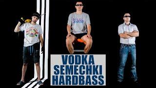 Hard Bass School - Vodka Semechki Hardbass (Tri Poloski Adidas Official SAMPLE TEXT)