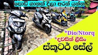 Honda dio scooter sale | Second hand scooters srilanka | Used Scooters Srilanka Sinhala | Bike Sale