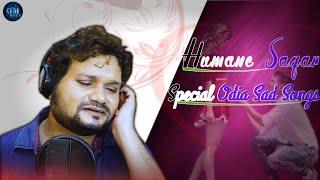 Best Of Humane Sagar Special Super Duper Heart Touching Odia Sad Songs