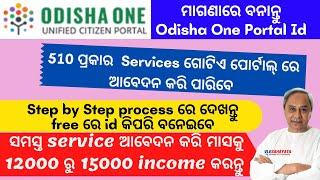 What is Odisha One Portal? Odisha One Portal Registration 2021| Services, Benefits and VLE Login