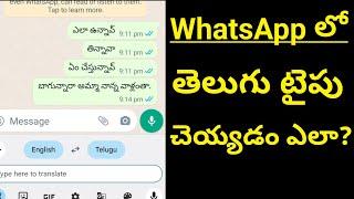 WhatsApp Telugu Typing with Google Keyboard || Telugu Typing || Telugu Fly