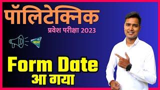 polytechnic exam date 2023 | up polytechnic form farm/exam Date