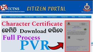Character Certificate Download | citizen portal