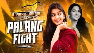 PALANG PAR FIGHT - REMIX | TAPORI VIBRATION MIX | DJ PRAKASH BOKARO 