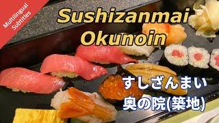 Sushi Zanmai Okunoin – Ein ruhiges Refugium, wo Sie die Hektik von Tsukiji vergessen können