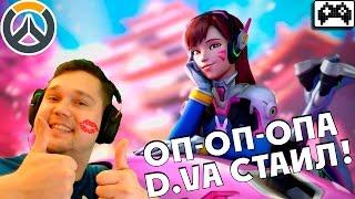 Overwatch | ГЕЙМПЛЕЙ ЗА ДИВУ