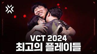 VCT 2024 최고의 플레이들 | 발로란트 챔피언스 투어 2024 돌아보기