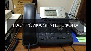 SIP-телефон Yalink T21 E2 первая настройка. Подключение. IP-адрес.