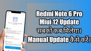 Redmi Note 6 Pro Miui 12.0.1.0 Update Not Receive | Redmi Note 6 Pro Miui 12.0.1.0 Manual Update