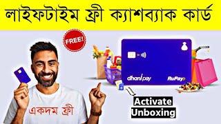 Dhani One Freedom Card Unboxing | Dhani One Freedom Card Activation | Lifetime 2% Cashback | Bangla