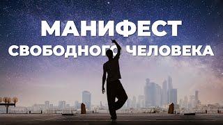 ЗАЯВИ О СВОИХ ПРАВАХ! Это твой билет к СВОБОДЕ!  Сергей Финько