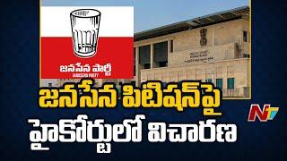 AP High Court Hearing On Jana Sena Petition Over Glass Symbol | Ntv