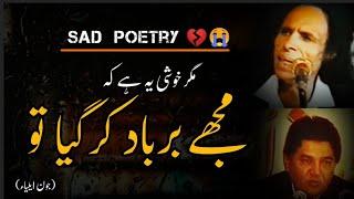 Mujhe Barbad Kargaya Tu - Jaun Elia