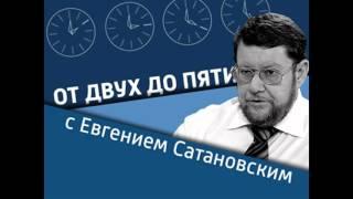 "На каком языке говорили неандертальцы?" - От двух до пяти с Е. Сатановским от 7.10.2015 (Часть 2)