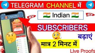 Telegram Subscribers kaise badhaye | How to increase Telegram channel subscribers | Telegram Member.