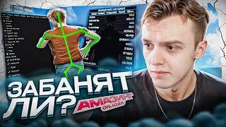 ЗАБАНЯТ ЛИ ТАЩЕРА БЕЗ ЧИТОВ?! - ПРОВЕРКА АДМИНОВ НА AMAZING ONLINE в GTA CRMP!