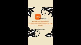 Комиссии Payoneer: за что и сколько мы платим и нам платят?