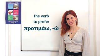 Greek language lesson; Learn how to say "I prefer" in Greek | Omilo