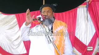 Hazoor Sain jan jun Barkatoon mubark - Sibghatullah Jogi Sahib New bayan 2025