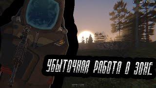 UNTURNED STALKER RP - РАБОТА НА УЧЕНЫХ НА СТАЛКЕР РП! НЕУЖЕЛИ ЭТО ПЛОХО?!