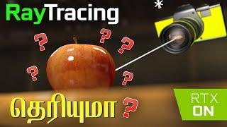 Ray Tracing Explained - Tamil | இவ்ளோ விழயம் இருக்கா? | Rasterisation vs Ray Tracing