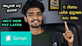 Simpl Buy now pay later malayalam | instant credit limit for online purchase | pay later application