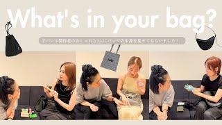 【What's in your bag?】突撃！金子綾がおしゃれ女子3人のバッグの中身をチェック！【Patr2】