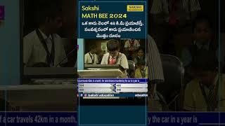 Math Bee Quiz | Math formula |  Sakshi Math Bee 2023-24 |  #sakshieducation