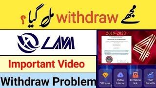 LAM App New Update | Lam Anniversary Update | LAM Withdrawal Problem | LAM Earning App Real Or Fake