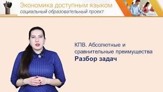 Кривая производственных возможностей разбор задач