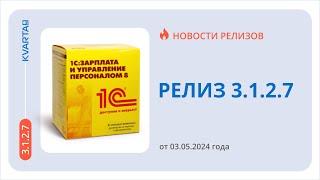 Как начислить профессиональную выплату за счет средств работодателя в 1С:ЗУП?