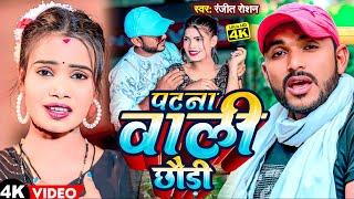 LIVE :- 2024 Maghi Video || #Chandan_Premi || Viral Hits Video Song || Letest Top 10 Video Gana