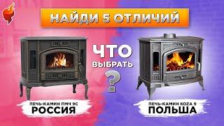 Что выбрать для отопления дачи. Аналоги польской чугунной печи-камина KOZA 9 KRATKI.