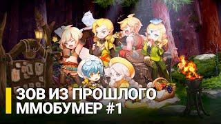 Игра опередившая время // обзор Dragon Nest // ММОБумер #1