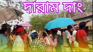 দারাম দাং