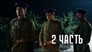 ЖЁСТКИЙ ВОЕННЫЙ ФИЛЬМ! НЕПЕРЕДАВАЕМОЕ НАПРЯЖЕНИЕ! "ЧЕРНЫЕ КОШКИ" (2 ЧАСТЬ) БОЕВИКИ, ЛУЧШИЕ ФИЛЬМЫ