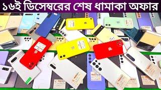 used phone price in Bangladesh 2025 used Samsung mobile priceused iPhone price Google pixel price