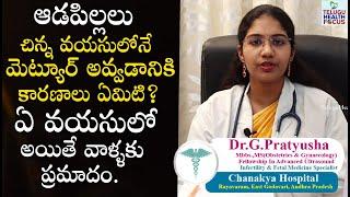 Reasons Behind Early Maturity in Girls By Dr. Pratyusha || Early Age Periods || Telugu Health Focus