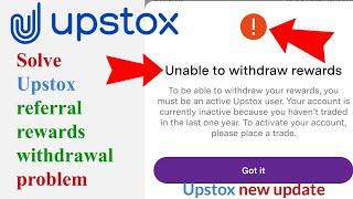 Upstox Withdrawal Problem Solved | Upstox Withdraw Problem | Upstox Unable To Withdraw Rewards