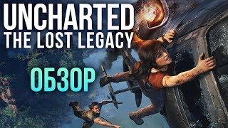 Uncharted: The Lost Legacy - Это Tomb Raider? (Обзор/Review)