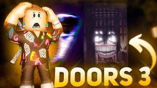 Я ПЕРВЫЙ КТО ПРОШЕЛ DOORS 3 !!! | ROBLOX ДОРС