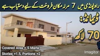 Low Budget House For Sale In Rawalpindi | #house | #houseforsale | #housetour | #makan | #home