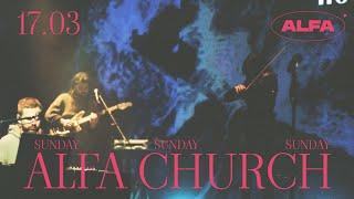 ALFACHURCH // ОНЛАЙН СЛУЖІННЯ 12:00 // 17 березня