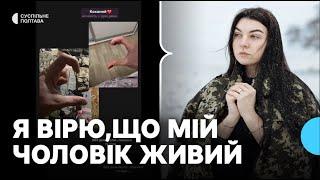 "Я вірю, що він живий": Ілона Чудновська із Полтави понад два роки шукає зниклого на війні чоловіка