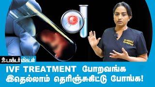 IVF பண்ணா எத்தனை பேருக்கு Successful - ஆ குழந்தை பிறக்கும்? - Dr. Mala Raj Explains | Infertility